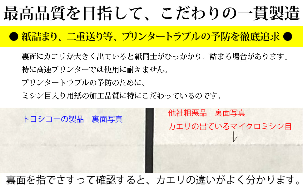 A4 上質白紙55kg 4分割/マイクロミシン目・ファイル穴 2,000枚の画像