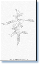 シークレットメッセージカード用紙 幸 5００枚 トヨシコー Com