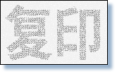 シークレットメッセージカード用紙　『複印』　5００枚画像