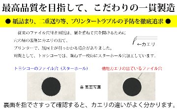 B5 白紙上質55kg 2分割/マイクロミシン目・ファイル穴 2,000枚の画像