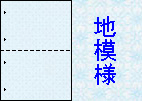 B5 ライトブルー地模様55kg 2分割/マイクロミシン目・ファイル穴 2000枚の画像