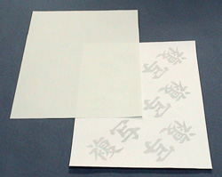 コピー偽造防止用紙−和字仕様 片面　『複写』 上質55kg B6　2,000枚画像