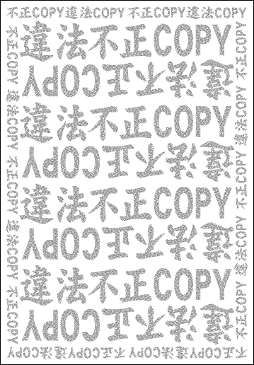 コピー偽造防止用紙−『違法不正COPY』仕様 片面 厚紙上質110kg A4　500枚入りの画像