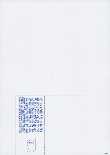 郵便振替払込書付A4プリンター用紙(払込人負担)青色 1,000枚画像