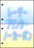 A4グラデーション ノーカーボンレーザープリンター用紙 薄口#50 2分割/ミシン目・穴 500枚の画像
