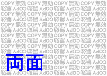コピー偽造防止用紙/他のサイズ｜トヨシコー.com