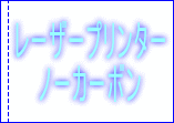ブッキング用 ヨコ B5 #60ノーカーボン レーザープリンター用紙 1000枚の画像