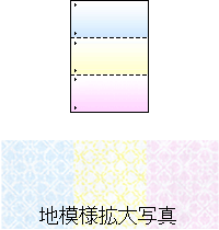 A4地模様3色グラデーション55kg 3分割/マイクロミシン目・ファイル穴 2000枚の画像