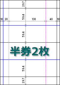 チケット用紙半券付き 即納！送料０円 | トヨシコー.com