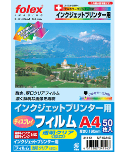 インクジェット用フィルム 透明クリア A4 厚口（染料・顔料インク対応）の画像