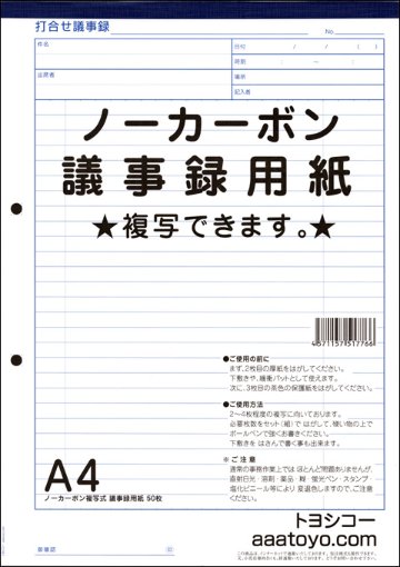 A4ノーカーボン複写レポート用紙 12冊｜トヨシコー.com