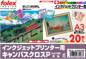 かなみ デザインペーパー No.19 ペーパーディバイダー（M5サイズ） | 46KUMA NOTE