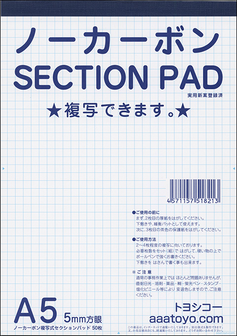 A5ノーカーボンSECTION PAD 12冊の画像