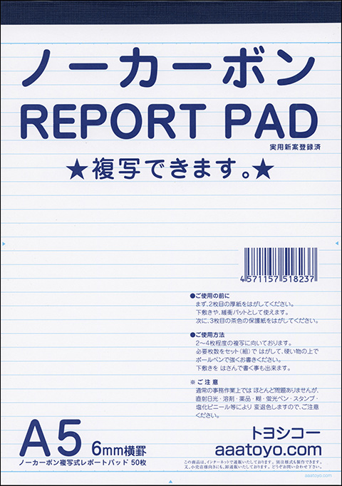 A5ノーカーボン複写レポート用紙 12冊の画像