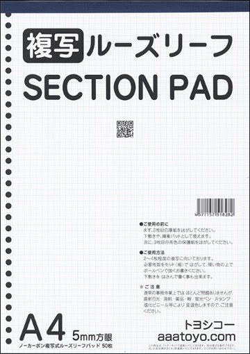 複写 ルーズリーフ SECTION PAD A4方眼30穴 12冊の画像