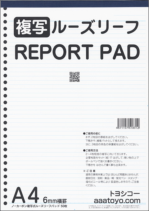 複写 ルーズリーフ REPORT PAD A4横罫30穴 12冊の画像