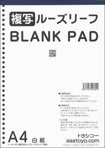 複写 ルーズリーフ BLANK PAD A4白紙30穴 12冊の画像