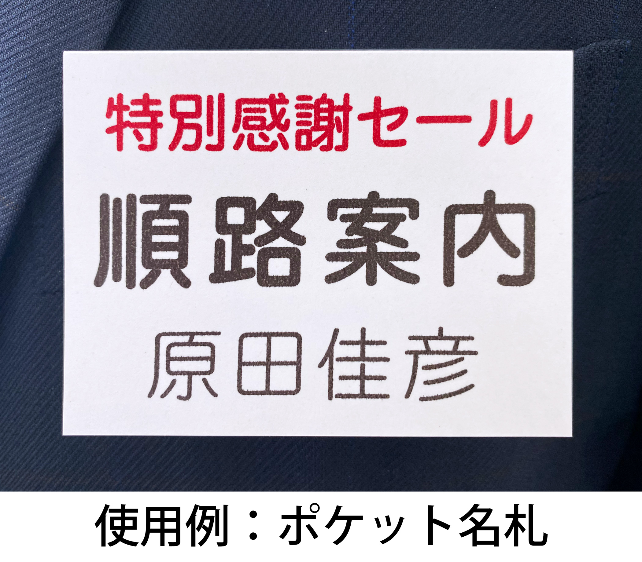 胸ポケット用 名札用紙 （席札） 折り目入り上質厚紙 プリンター用紙 500枚の画像