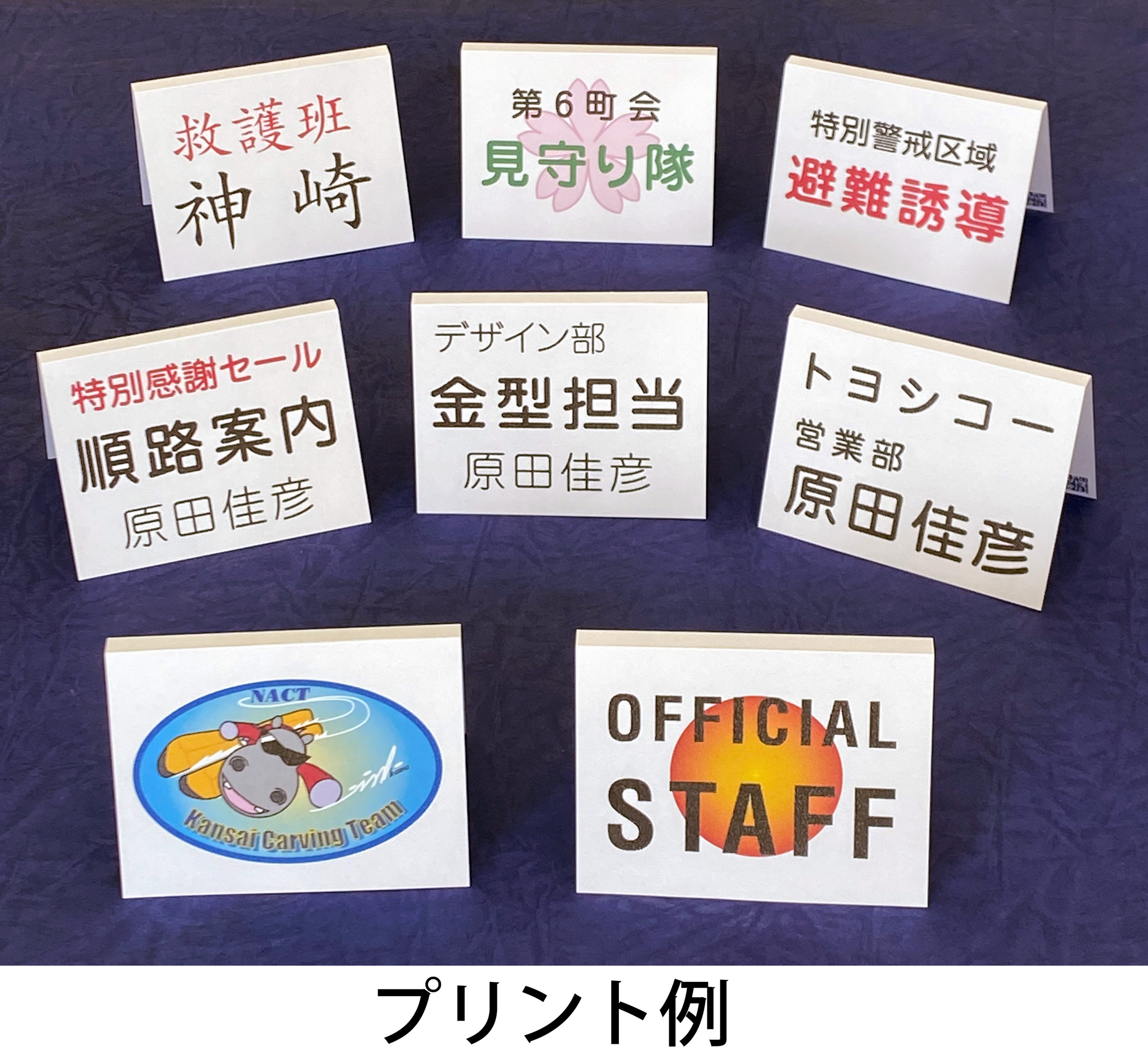 胸ポケット用 名札用紙 （席札） 折り目入り上質厚紙 プリンター用紙 500枚の画像