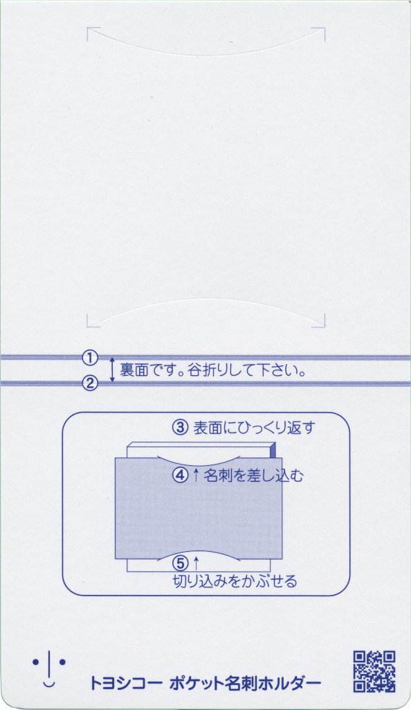 紙製ポケット名刺ホルダー・名刺スタンド 500枚の画像