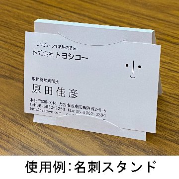 紙製ポケット名刺ホルダー・名刺スタンド 500枚の画像