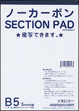 B5 ノーカーボン　SECTION PAD