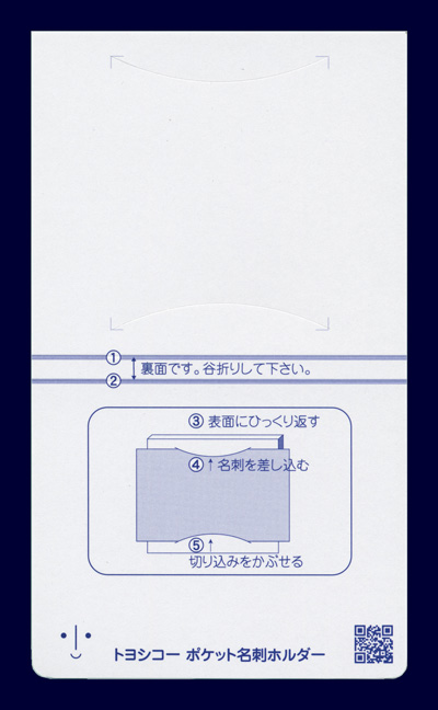 ポケット名刺ホルダーの写真