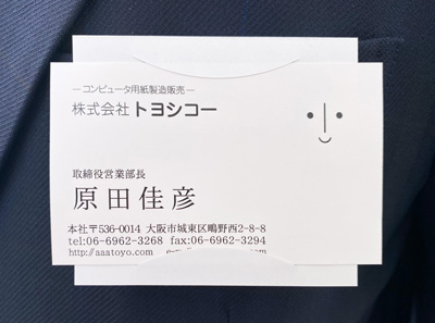 ポケット名刺ホルダーの使用例