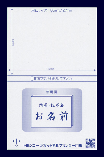 ポケット名札の写真