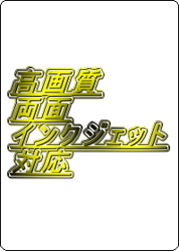 トレーディングカード用紙　イメージ図