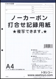 トヨシコー.com』トヨシコー直営品質保証