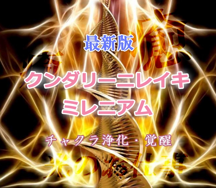 短納期対応 その他 A様 スサノオノミコトの剣 アチューンメント