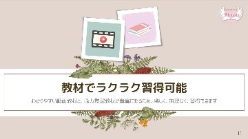 【オラクルチャネリング☆マスター講座™】チャネリング と アニマルリーディング を上級講師レベルまで楽々マスター★個人レッスン＋動画教材＋起業コンサル＋自動集客講座★史上最強の開業サポート特盛講座♪の画像