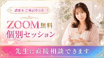 【イリュエル月音のチャネリング講座】能力ゼロでも動画を観るだけで自然に開花☆の画像