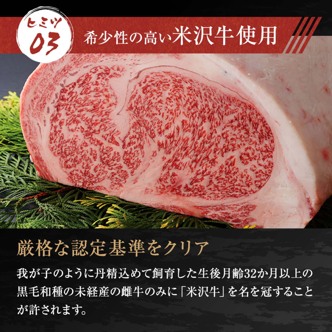 米沢牛 サーロイン ステーキ / サシが美しい芸術品のようなお肉はいかがですか？画像