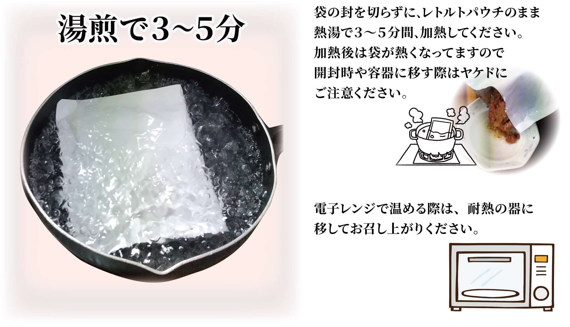 湯煎で