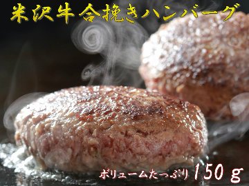 米沢牛 切り落とし 500g & 米沢牛 入り ハンバーグ 150g×4個 セットの画像