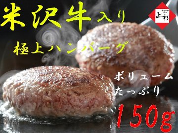 【トンカツ＆ハンバーグの満腹セット】 米澤豚一番育ち ロース・トンカツ (100g×-枚)＆米沢牛入り(合挽)ハンバーグ (150g×-個)の画像