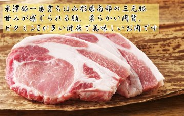 米沢牛 切り落とし ＆ 米澤豚一番育ち ロース (トンカツ用)の画像