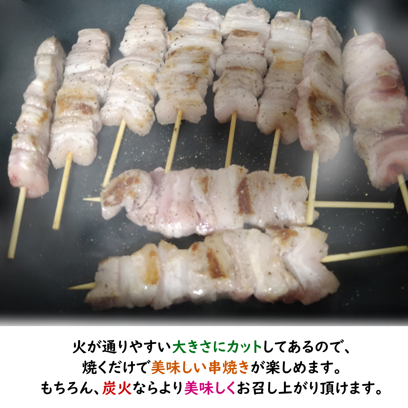 串焼き 盛り合わせ 「3種類：13本(390g) または 25本(750g) または 40本(1,200g)」 【セット内容：米沢牛の牛串、米澤豚一番育ちの豚串、やまがた最上どりの(鶏串)焼き鳥】の画像
