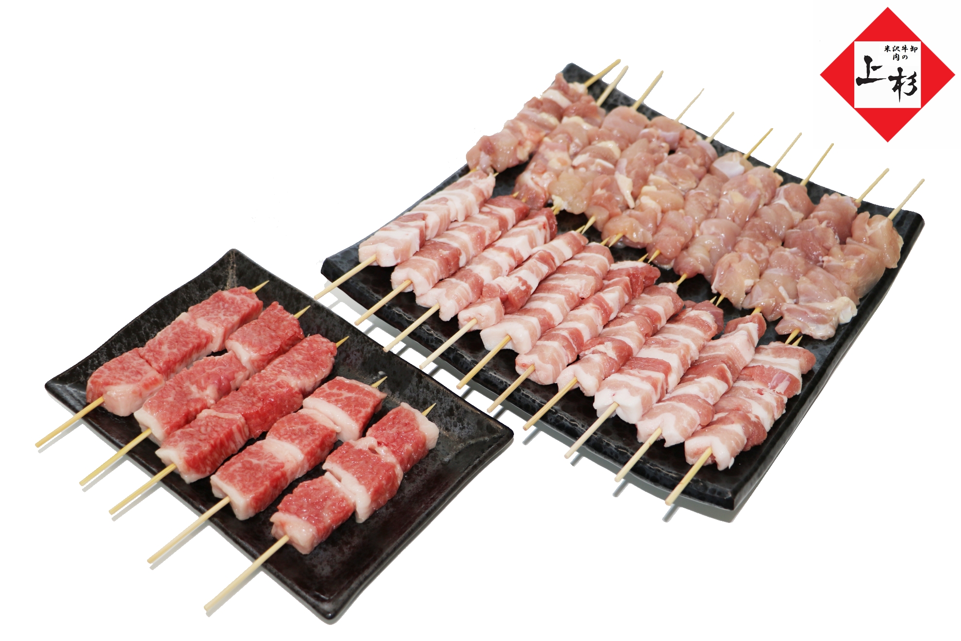 串焼き25本セット（米沢牛串、米澤豚一番育ちの豚串、山形さくらんぼ鶏の焼き鳥）