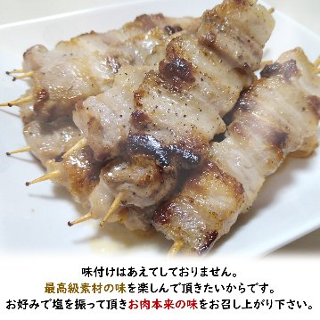 串焼き 盛り合わせ 「3種類：13本(390g) または 25本(750g) または 40本(1,200g)」 【セット内容：米沢牛の牛串、米澤豚一番育ちの豚串、やまがた最上どりの(鶏串)焼き鳥】の画像