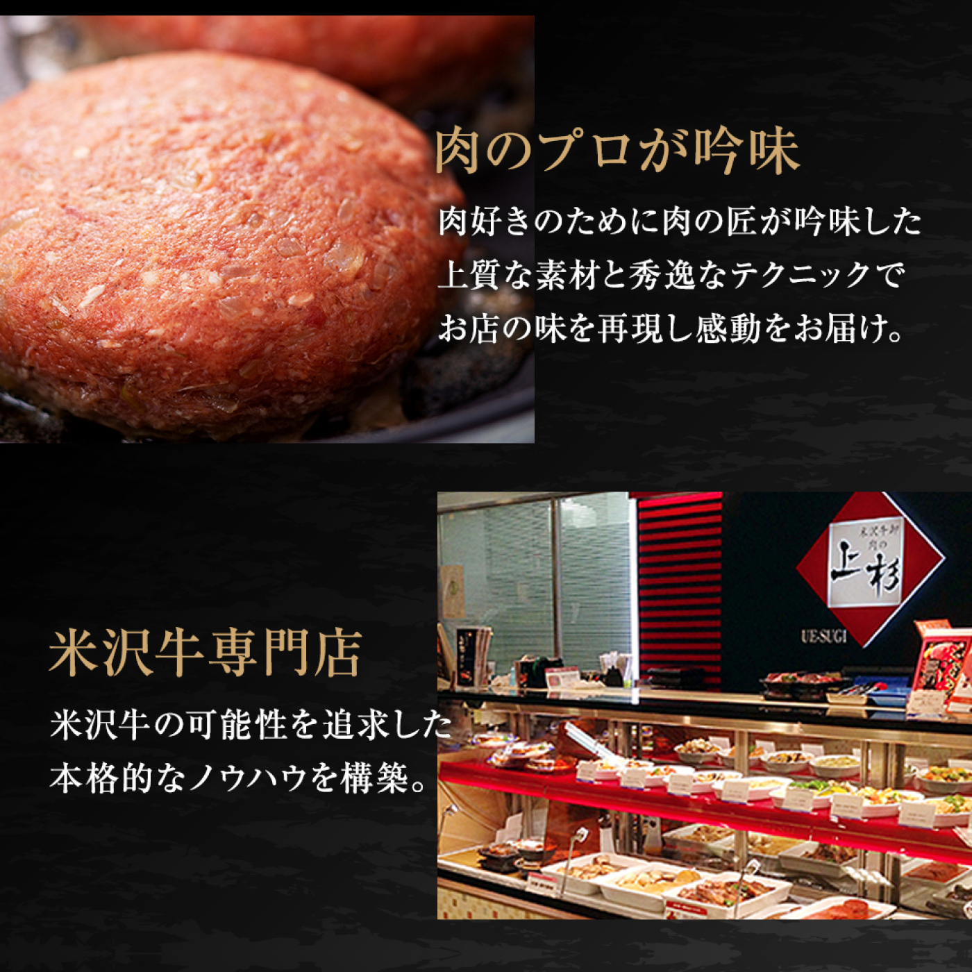 米沢牛入り (合挽き) ハンバーグ （100g×個）の画像