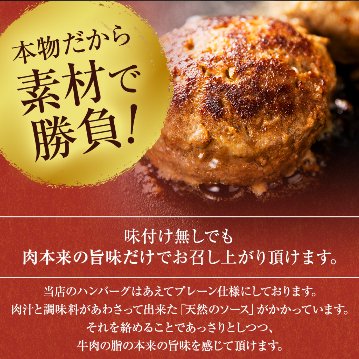 米沢牛入り (合挽き) ハンバーグ （100g×個）の画像