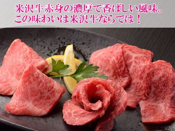 【お歳暮・冬ギフト・お年賀】 米沢牛 赤身 (焼肉用) / ギフト包装でお送りします。の画像