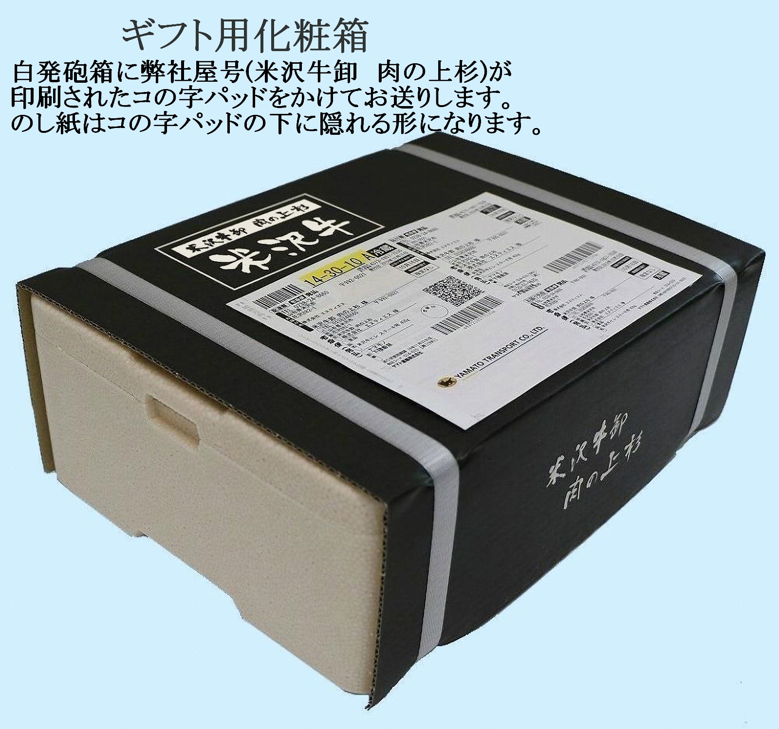 【お歳暮・冬ギフト・お年賀】 米沢牛 サーロイン ステーキ / ギフト包装でお送りします。の画像