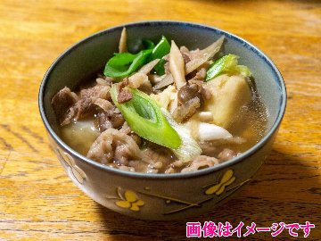 山形の郷土料理 「芋煮」 内陸版（醬油味）/ ご自宅用のみ ※熨斗対応不可の画像