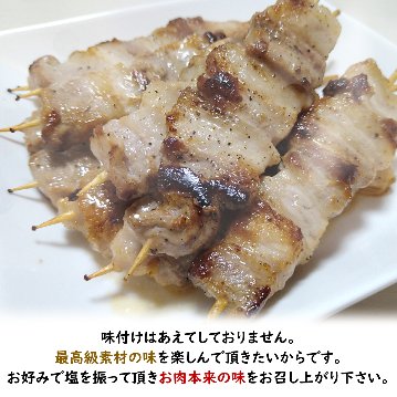 米澤豚一番育ち 豚串 300g (30g×10本)画像