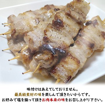 米澤豚一番育ち 豚串 300g (30g×10本)の画像