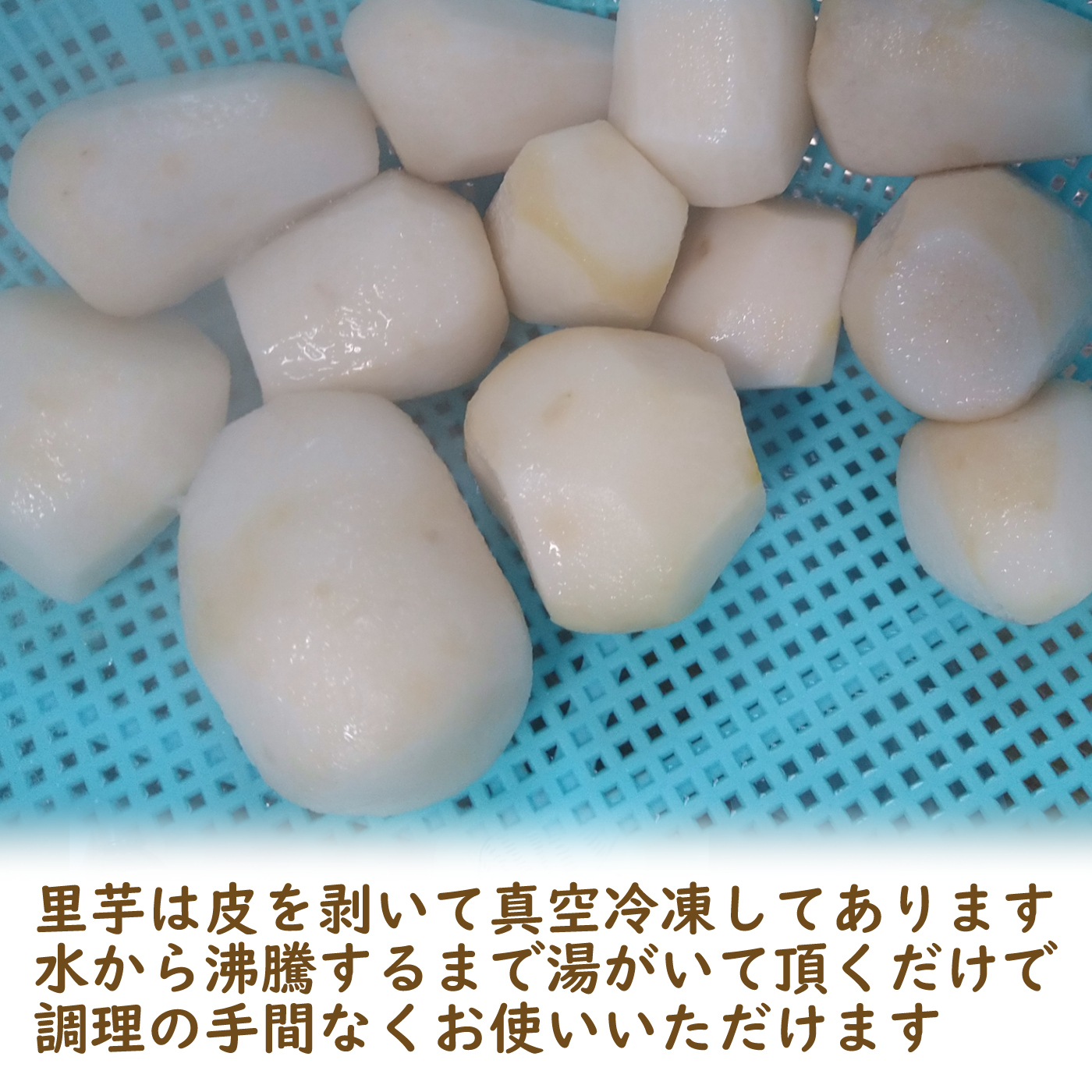 山形の郷土料理 「芋煮セット」 醤油味 【セット内容：米沢牛、山形県産高級里芋、特製たれ】 ※芋煮レシピ付き / ※冷凍発送の画像